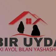 2 Ayol Bilan Bir Uyda Yashash