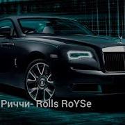 Roma Ricci Rolls Royce