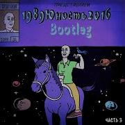 Раскольников Сколько Лет Сколько Зим Feat Раскольников