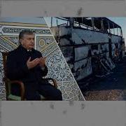 52 Нафар Углон Енди Жон Ватан