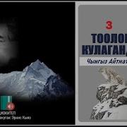Эрнис Кыязов Аудио Китеп
