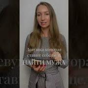 Гипноз Для Замужества