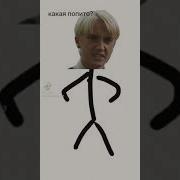 Какая Попито