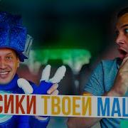 Гвозди Шоу Фиксик Толик