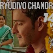 Devi Sri Prasad Suryudivo Chandrudivo From Sarileru Neekevvaru