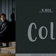 Cold 시리다 K Will Lyrics Remember Ost