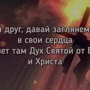 Христианская Песня Твои Муки На Кресте