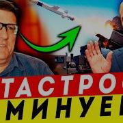 И Мы Снова Идём Вперёд Не Остановят Нас Злые Силы