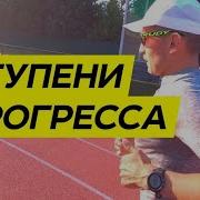 Для Тренировки И Пробежки