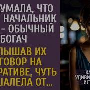 Удивительные Истории