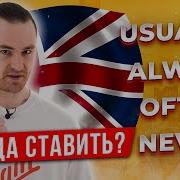 Все Наречия В Английском Языке