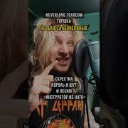 Я Лгбт Инструктор Из Нато Песня
