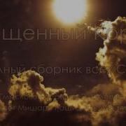 Священный Коран Сура 35 Фатыр Творец