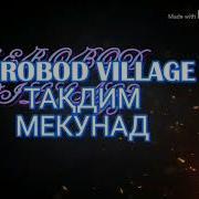 То Тавони Дӯстонро Гум Макун