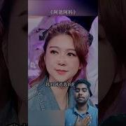 歌單 41 戳中淚點 你聽過這首歌嗎 Shorts Shortsvideo Song 音乐