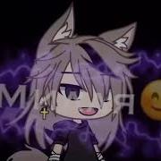 Meme Милая Милая Девочка Красивая Gacha Life