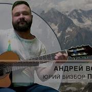 Перевал Классная Песня Под Гитару Ю Визбор