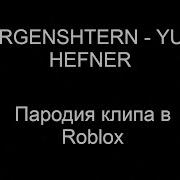 Yung Hefner Morgenshtern Пародия В Roblox