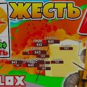 Симулятор Огня Купил Самый Мощный Огнемет За 1300 Робуксов Roblox Simulator