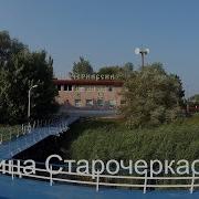 Экскурсия В Старочеркасск