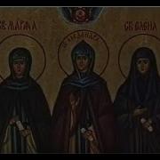 Преподобные Жены Дивеевские