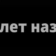 А Помнишь Какими Мы Были В Детстве Прикол