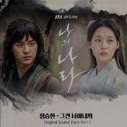 K Drama My Country Ost Part 1 1 3 Ost