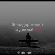 Алыста Сендеп Журомун