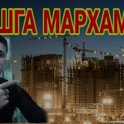 Москвада Юрган Ватандошларимиз Ишга Мархамат