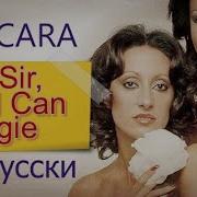 Гр Баккара Каверы На Русском