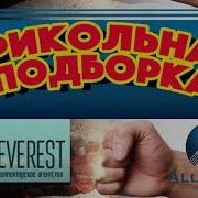 Разговоры С Коллекторами Подборка Прикольные Переговоры Как Не