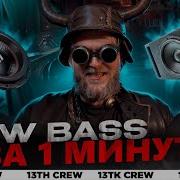 Как Делать Low Bass