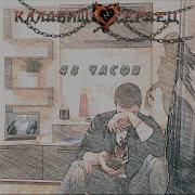 Кладбище Сердец Все Песни
