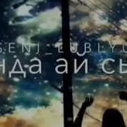 Суйгонум Суйгонум Мен Сени Суйомун