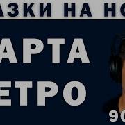 Кетро