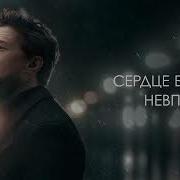 Хочу Любить Тебя До Слёз