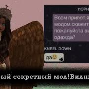 Шок Новый Мод На Авакин Лайф Как Брать Любую Одежду