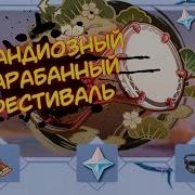 Genshin Impact Цветы В Летней Ночи