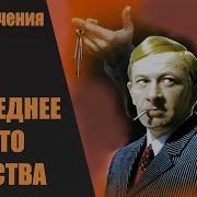 Последнее Лето Детства