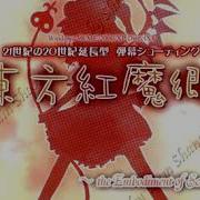 Touhou 6 Ost