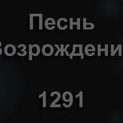 Шел Изнуренный Под Ношей Креста