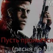 Пусть Прольётся Кровь
