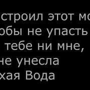 Танцы На Стеклах Минус С Бэк Вокалом