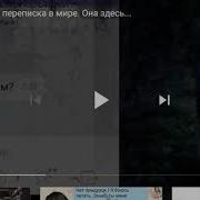 Страшные Переписки Джейн Фокс