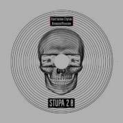 Ступин Ракитин Альбом Stupa 2 0