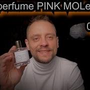 Molecul Rosa Нет