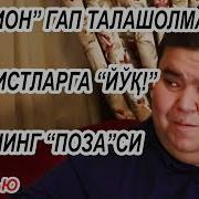 Шукрулло Исроилов Хонадонида