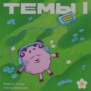 Смешарики Грустная Тема Из Бабочка