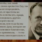 Иной Дух Иное Евангелие Давид Вилкерсон