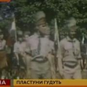 Стб Пластунам 100 Років